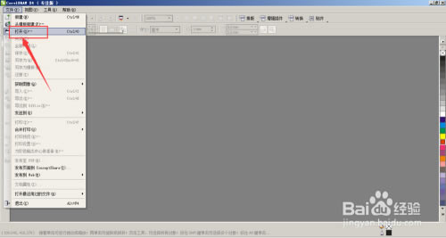 coreldraw怎么导出jpg图片截图2