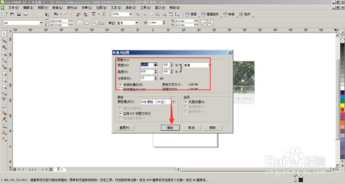 coreldraw怎么导出jpg图片截图6
