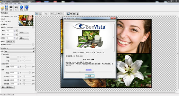 PhotoZoom Classic 8رءPhotoZoom Classic 8رٶ ʽ