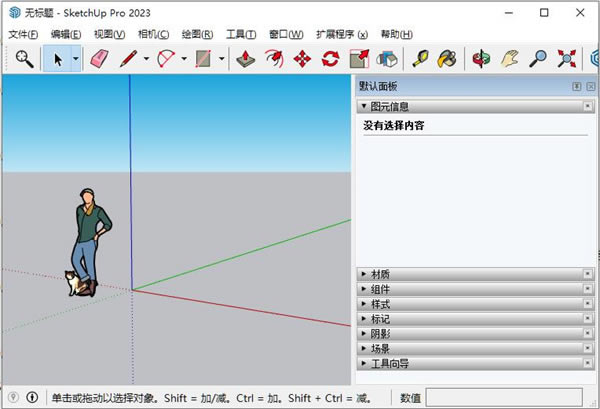 SketchUp Pro 2023ƽ 2ͼƬ