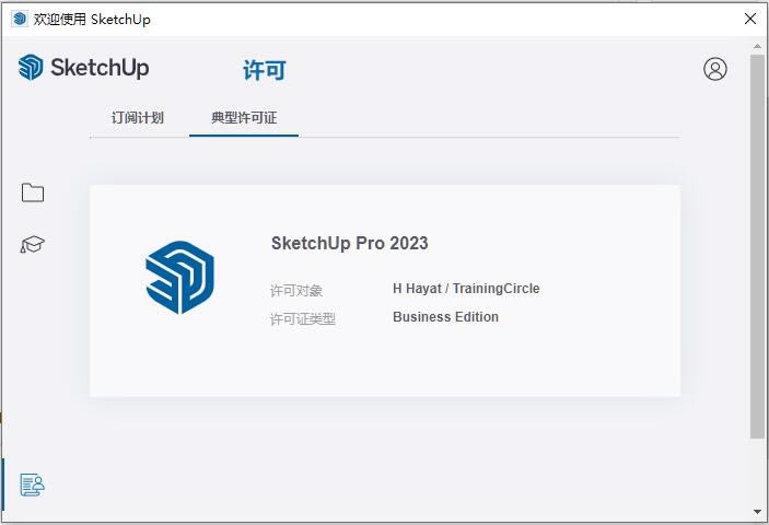 SketchUp Pro 2023ƽ氲װ8