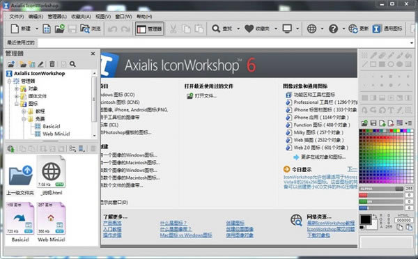 IconWorkshop6ر氲װ4