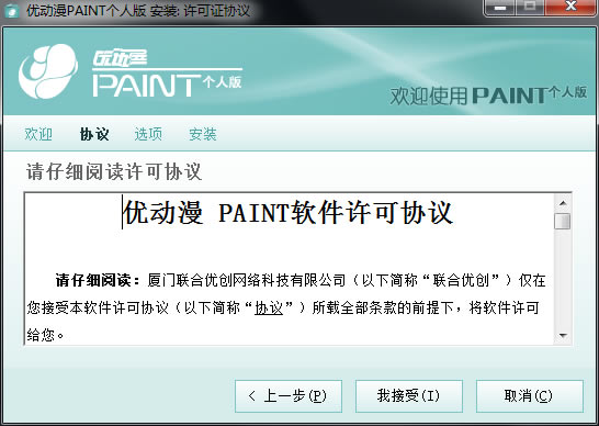 ŶPAINTװ2