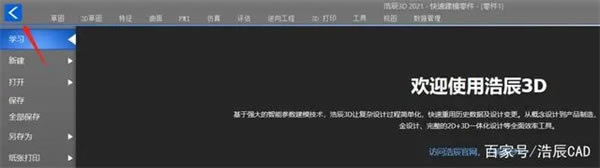 Ƴ3D2023ƽôʹӦó˵2