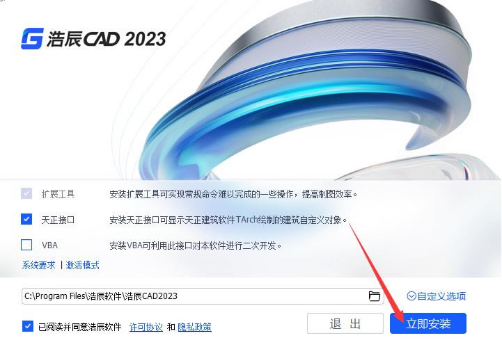 ƳCAD2023ƽ氲װ1