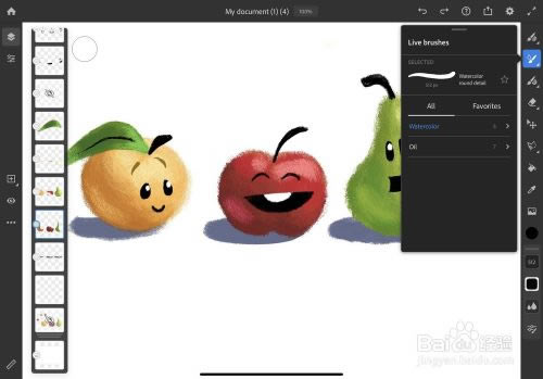 Adobe Fresco基本工具指南截图17