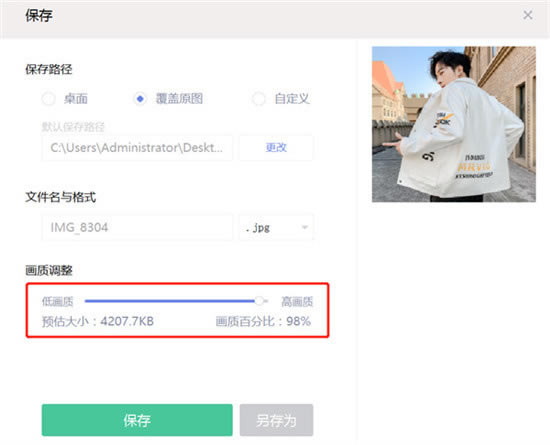 美图秀秀官方版软件特色
