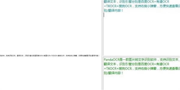 PandaOCRProٷעͼ