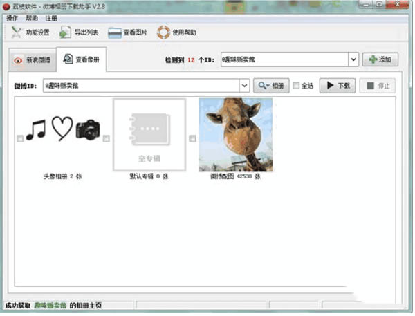 ֦΢°桿֦΢° v2.13 ʽ