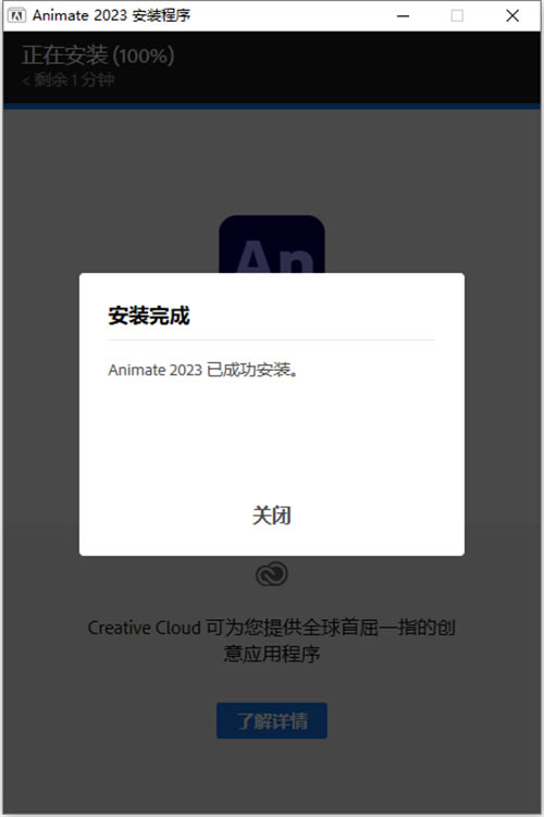 Adobe Animate2023ֱװ氲װ̳2