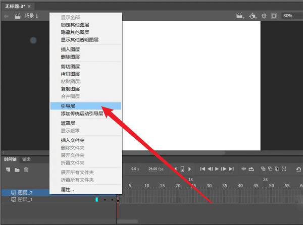 Adobe Animate2023ֱװô켣3