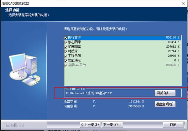 �Ƴ�CAD2022�ر���ʱ�����ư�װ����2