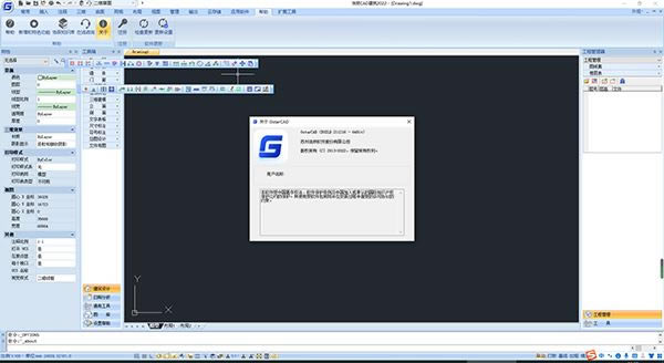 �Ƴ�CAD2022�ر���ʱ�����ư�װ����7