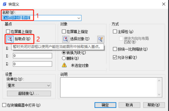 �Ƴ�CAD2022�ر���ʱ��������ô����ͼ��1