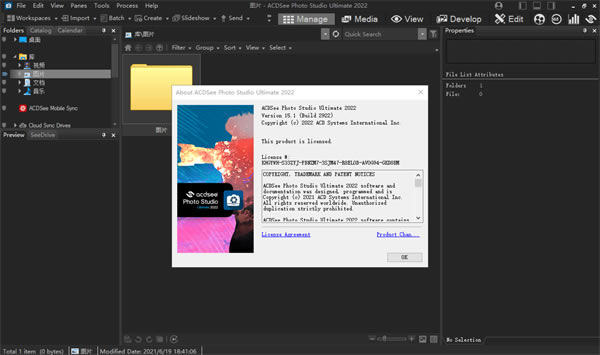 ACDSee2023�ƽ�湦��ģʽ���ܽ�ͼ