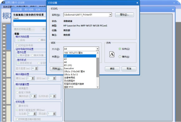证照之星XE企业版下载截图1