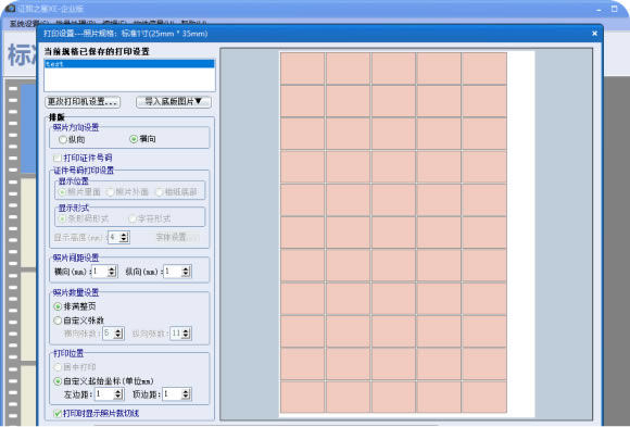 证照之星XE企业版下载截图3