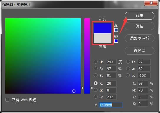 “拾色器”窗口