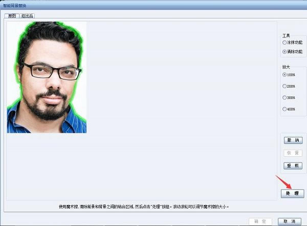 “智能背景替换”窗口