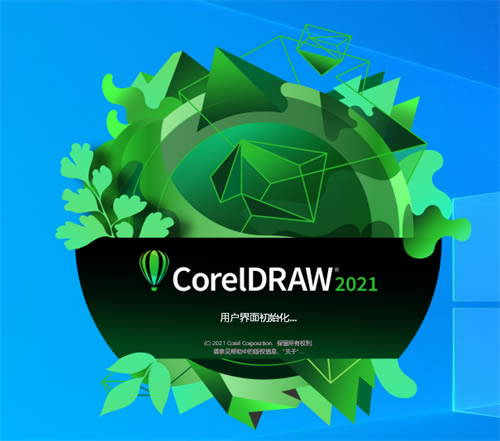 CorelDRAW2021İ1