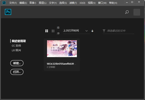 Photoshop 2018 cc特别版2