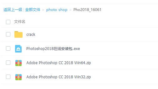 Photoshop 2018 cc特别版下载安装1