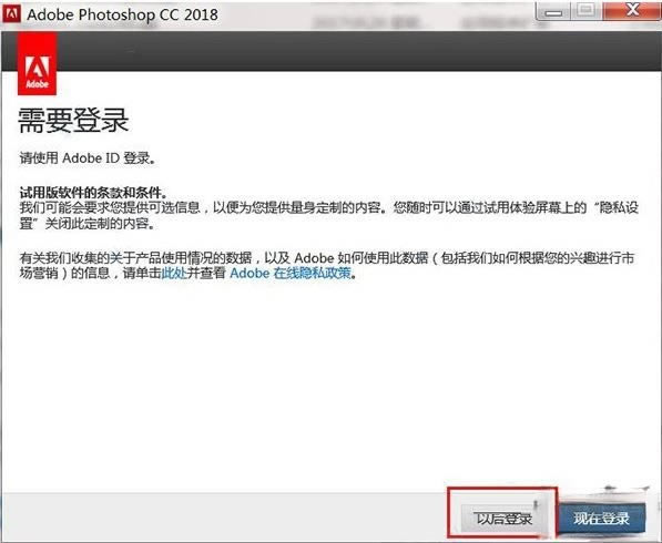Photoshop 2018 cc特别版下载安装3