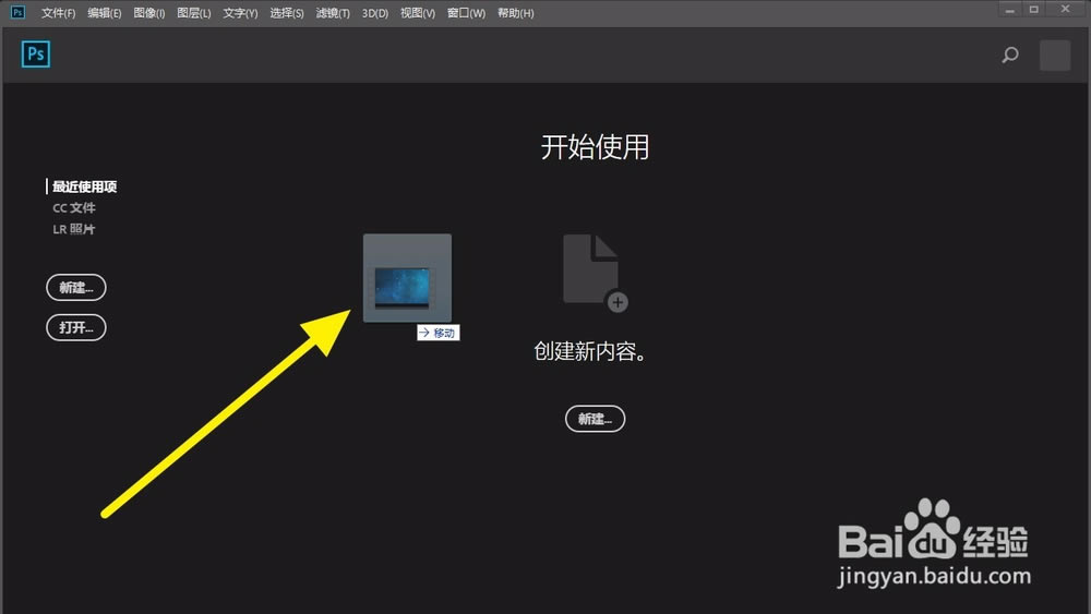 如何用 Photoshop 2018 制作动态 gif 格式图片1