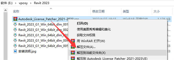 Revit2023ر氲װ8