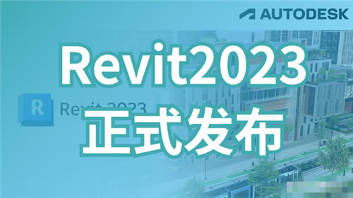 Revit2023޸İ