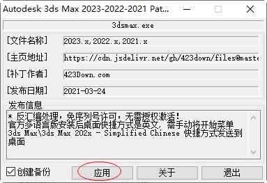 3DMAX2023ر氲װ10