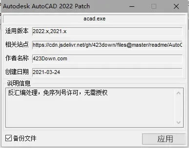 AutoCAD2023ƽ氲װ8