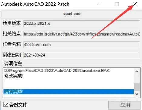 AutoCAD2023ƽ氲װ9