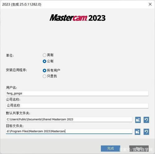 Mastercam2023ƽ1