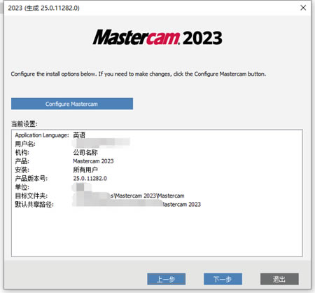 Mastercam2023ƽ氲װ5