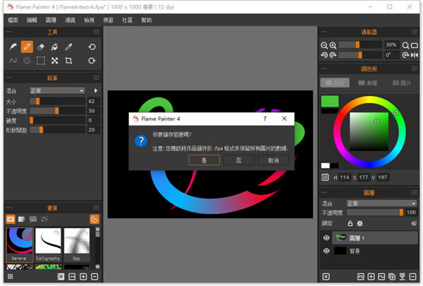 Flame Painter 4ر桿Flame Painter 4ذװ v4.1.15 İ