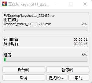 KeyShot11ƽ氲װ1