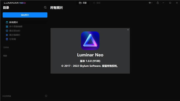 Luminar Neoװر̳6