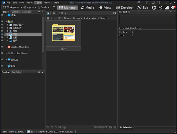 ACDSee2022콢رٶơACDSee2022콢 ͥر(Կ)