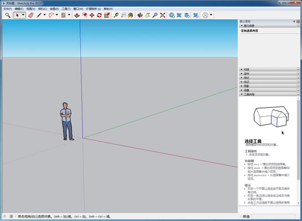 SketchUp2022ر2