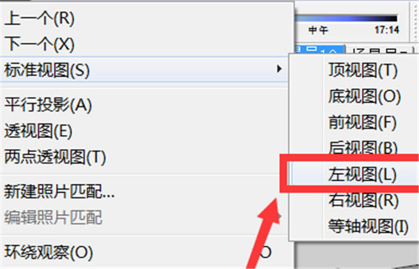 导出模型立面图的操作流程5