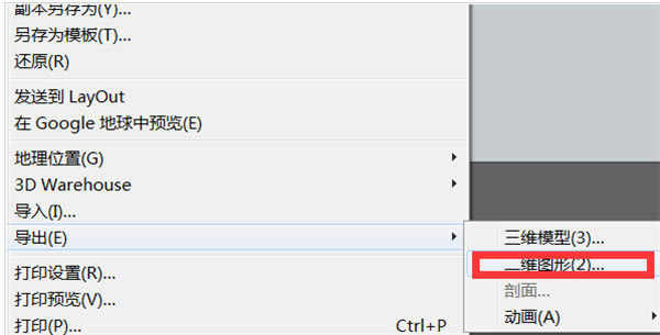 导出模型立面图的操作流程8