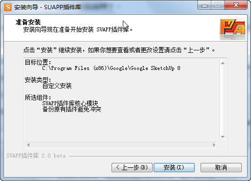 SUAPP Pro 3.5ƽ桿SUAPP Pro 3.5ƶ˲ v3.5.1.3 רҵȨƽ