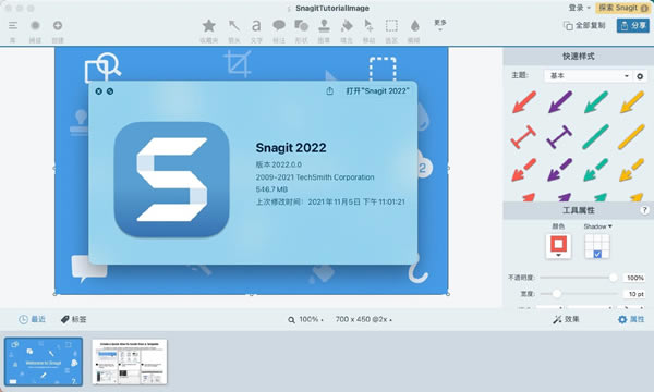 Snagit2022ر1