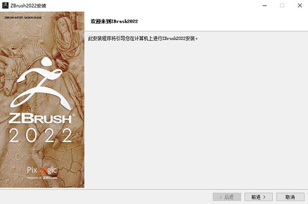 ZBrush2022ƽ氲װ̳3