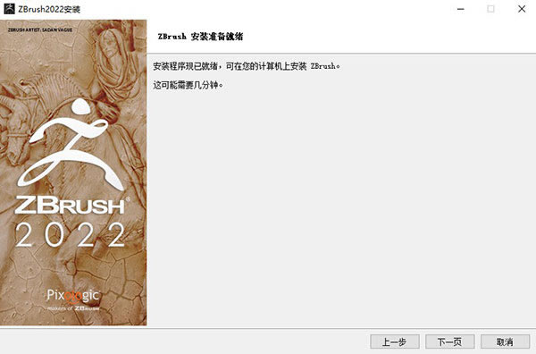 ZBrush2022ƽ氲װ̳7