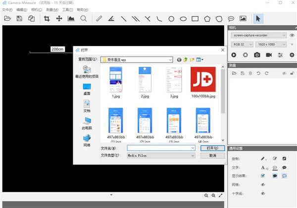 Camera Measureرʹý̳2
