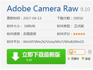 Adobe Camera Raw°ءAdobe Camera Rawٷʽ v14.0 °