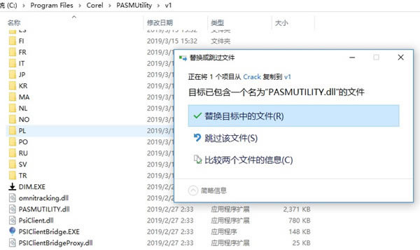 Coreldraw2019破解版安装方法9