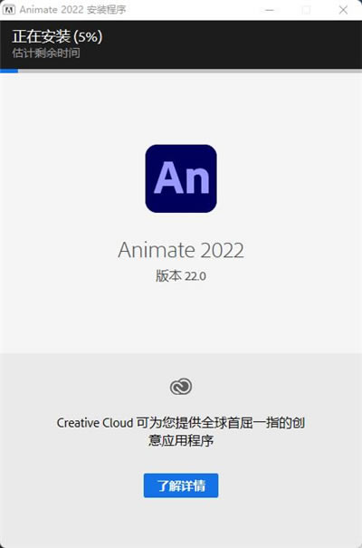 Animate2022װ̳̽ͼ4